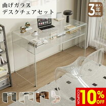 楽天市場】デスク チェア セット（素材（インテリア）ガラス 