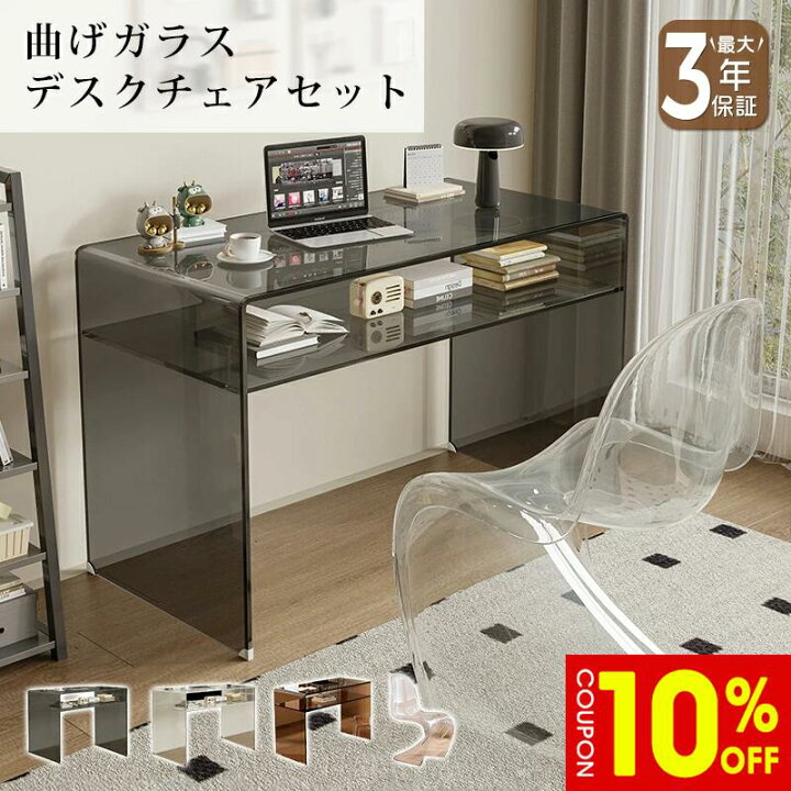 楽天市場】【10%クーポン有】デスク パソコンデスク ガラス テーブル 