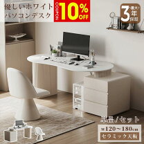 楽天市場】チェスト（パソコンデスク｜デスク）：インテリア・寝具 