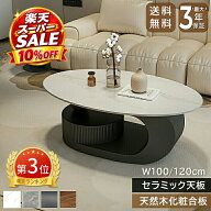 【10%OFF★楽天スーパーSALE】センターテーブル ローテーブル セラミック 大理石風 引き出し 幅100cm 幅1…