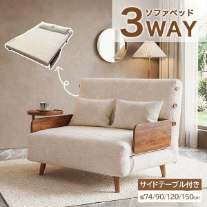 ソファベッド 150cm コンパクト」の人気商品一覧・価格比較 - 価格.com