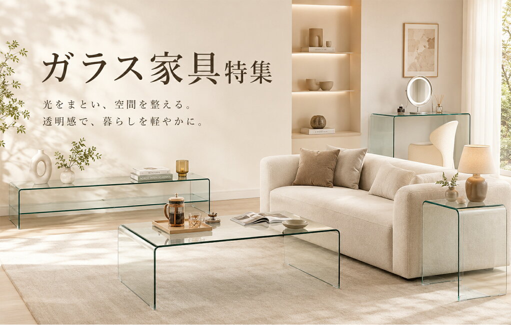 楽天市場 | ZD LAB - ガラス家具 特集