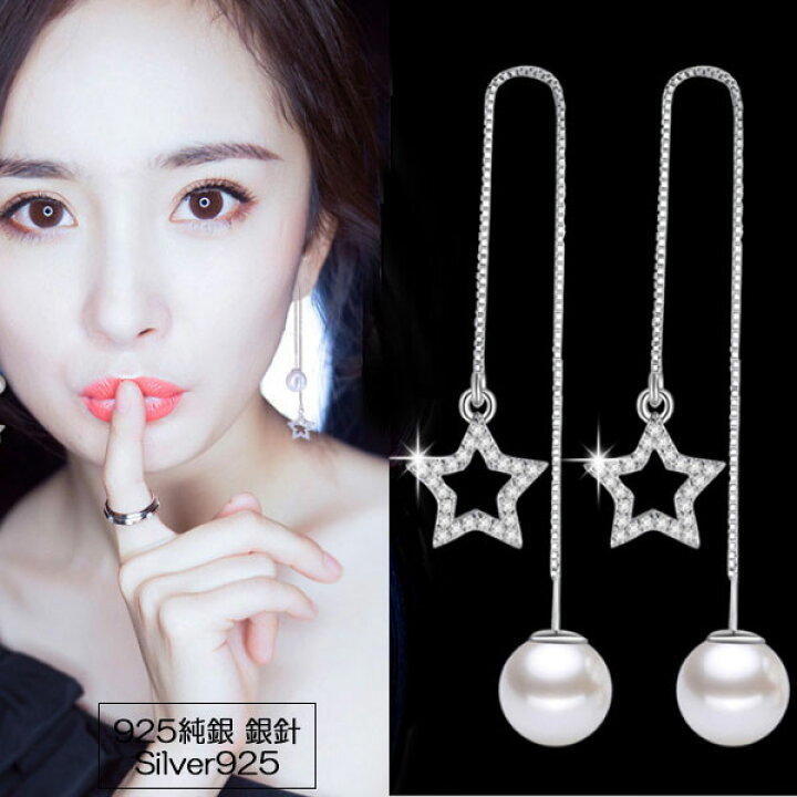 楽天市場】【1000円均一】スター 星 ロングチェーンピアス 