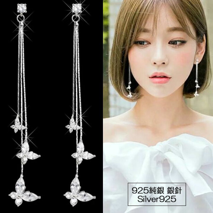 楽天市場】【1500円均一】蝶々 ロングチェーンピアス☆キュービック 