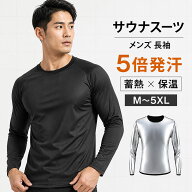 【単品・メンズ長袖シャツ】サウナスーツ メンズ 長袖 発汗ウェア フルジップ トレーニングウェア ストレ…