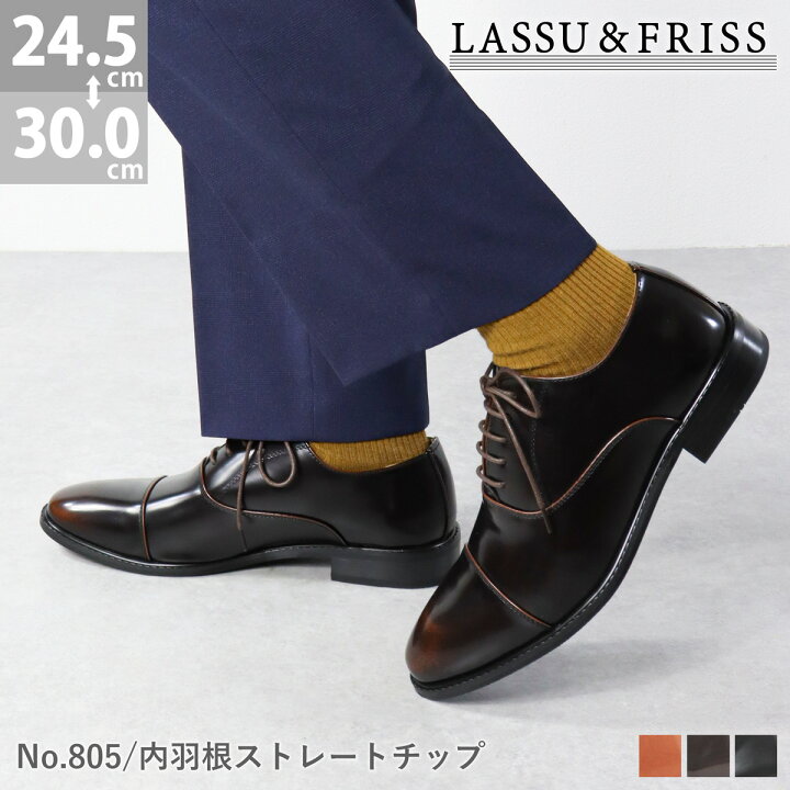 楽天市場 ビジネスシューズ メンズ 革靴 内羽根 ストレートチップ 大きいサイズ Lassu Friss ラスアンドフリス Puレザー 紳士靴 オフィスカジュアル ドレスシューズ 24 5 30 0cm No 805 セット割引対象1足税込3575円 Zeal Market 楽天市場 ビジネスシューズ メンズ 革靴 内羽根 ストレートチップ 大きいサイズ Lassu Friss ラスアンドフリス Puレザー 紳士靴 オフィスカジュアル ドレスシューズ 24 5 30 0cm No 805 セット割引対象1足税込3575円 Zeal Market