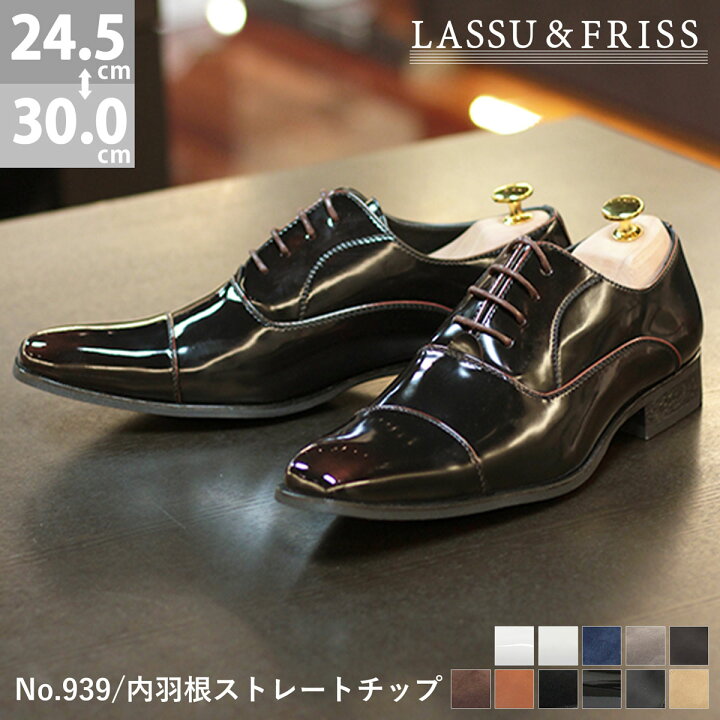 楽天市場 ビジネスシューズ 革靴 メンズ Lassu Friss ラスアンドフリス ロングノーズ 内羽根 ストレートチップ 小さいサイズ 大きいサイズ スエード エナメル 黒 白 23cm 30cm No 939 ジールマーケット セット割引対象1足税込3300円 Zeal Market 楽天市場 ビジネスシューズ 革靴 メンズ Lassu Friss ラスアンドフリス ロングノーズ 内羽根 ストレートチップ 小さいサイズ 大きいサイズ スエード エナメル 黒 白 23cm 30cm No 939 ジールマーケット セット割引対象1足税込3300円 Zeal Market