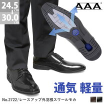 楽天市場】ビジネス スニーカー 30cmの通販