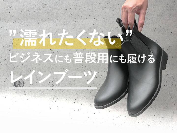 メンズ レインシューズ 長靴 ビジネス 最大64 オフ