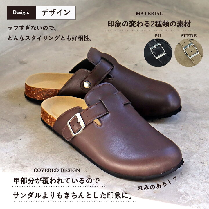 楽天市場】サンダル クロッグサンダル サボサンダル メンズ ラウンド 