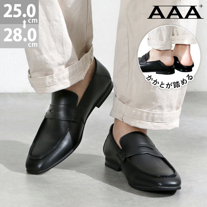 楽天市場】25%OFF 【ラスイチSALE】 ローファー メンズ 黒 かかとが 
