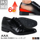 ビジネスシューズ 革靴 メンズ 内羽根 ストレートチップ 6cm身長アップ 脚長 防滑 大きいサイズ レースアップ 3cmヒール No.2680 24.5-29cm 30cm 黒 ブラック 滑りにくい 雨 AAA+ サンエープラス