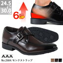 ビジネスシューズ 革靴 メンズ モンクストラップ スワールモカ 6cm身長アップ 脚長 防滑 3cmヒール 大きいサイズ 小さいサイズ 滑りにくい 雨 No.2684 24.5-29cm 30cm 黒 ブラック サンエープラス