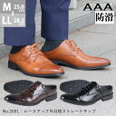 ビジネスシューズ 通気性 メンズ 革靴 ビジネスサンダル 外羽根 ストレートチップ 蒸れにくい かかとなし 滑りにくい PUレザー ロングノーズ 3cmヒール No.2691 25-28.5cm 黒 ブラック サンエープラス