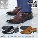ビジネスシューズ 通気性 メンズ ビジネスサンダル ダブルモンクストラップ ストレートチップ 滑りにくい 革靴 紳士靴 PUレザー ロングノーズ 3cmヒール No.2695 25-28.5cm 黒 ブラック サンエープラス