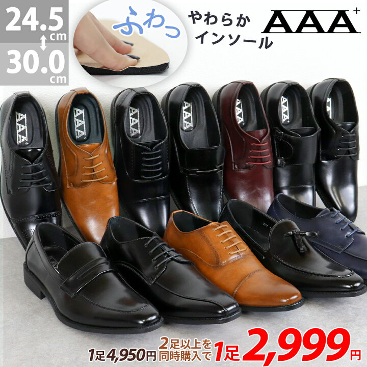 楽天市場】39%OFF 【SALE】 ビジネスシューズ メンズ 黒 2足 セット 