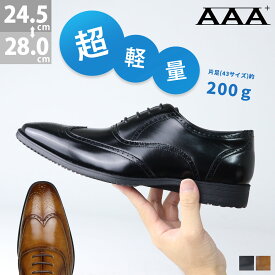 ビジネスシューズ 軽量 超軽量 革靴 内羽根 ウィングチップ メンズ 靴 シューズ レースアップ 2.8cmヒール No.2761 24.5-28cm 黒 ブラック AAA+ サンエープラス
