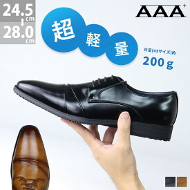 ビジネスシューズ 超軽量 革靴 外羽根 ナナメチップ メンズ 靴 シューズ レースアップ 2.8cmヒール No.2765 24.5-28cm 黒 ブラック AAA+ サンエープラス