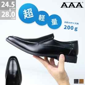 ビジネスシューズ 超軽量 革靴 スリッポン メンズ 靴 シューズ 2.8cmヒール No.2766 24.5-28cm 黒 ブラック AAA+ サンエープラス