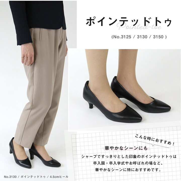 楽天市場】パンプス 黒 リクルート 就活 痛くない ローヒール ミドル 