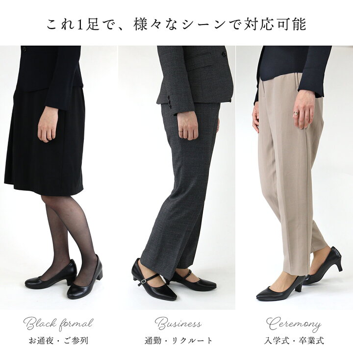 楽天市場】パンプス フォーマル 黒 痛くない 脱げない リクルート 