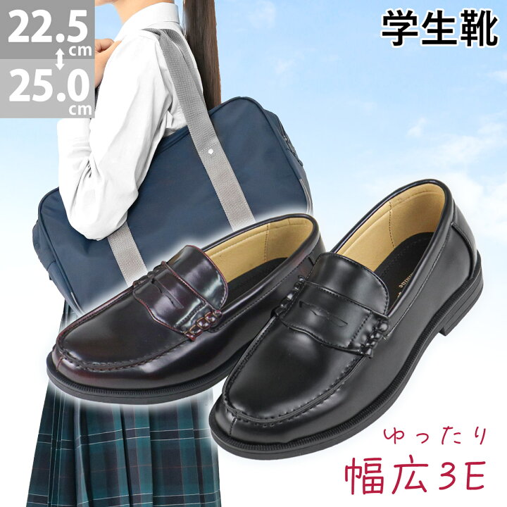 楽天市場】【SALE】ローファー 学生 幅広 3E レディース 学生 