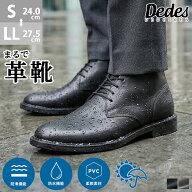 27%OFF 【SALE】 レインシューズ メンズ ビジネス 革靴風 完全防水 雨靴 ビジネスシューズ レインブーツ …