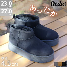 ブーツ レディース ショート ムートン 厚底 ムートンブーツ ウルトラミニ 防寒 スエード あったか 内ボア ファー 黒 ブラック ブラウン グレー ベージュ 大きいサイズ 冬 22-27cm No.6362 デデス
