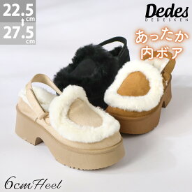 49%OFF 【SALE】 ブーツ レディース ショート ムートン クロッグシューズ 厚底 内ボア 防寒 冬 バックベルト チャンキーヒール 6cm スエード あったか ふわふわ 黒 ブラック ブラウン ベージュ 大きいサイズ 22.5-27.5cm No.6423 デデス