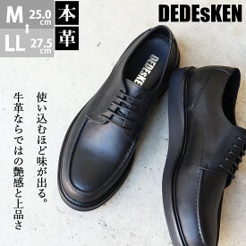 7%OFF 【ラスイチSALE】 カジュアルシューズ メンズ 革靴 天然皮革 紐 Uチップ 本革 牛革 オフィスカジュアル レースアップ おしゃれ 歩きやすい 黒 ブラック 25-27.5cm No.10605 デデスケン
