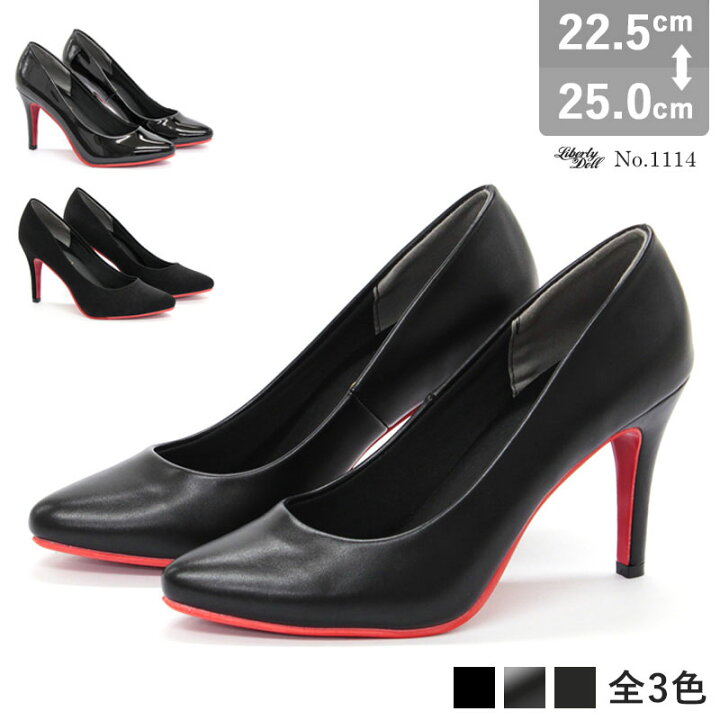 楽天市場 パンプス 黒 ハイヒール 結婚式 9cmヒール レッドソール ブラック エナメル 美脚 キャバ嬢 婦人靴 コスプレ 衣装 靴 No 1114 22 5cm 25 0cm Libertydoll リバティードール セット割引対象1足税込2475円 Zeal Market