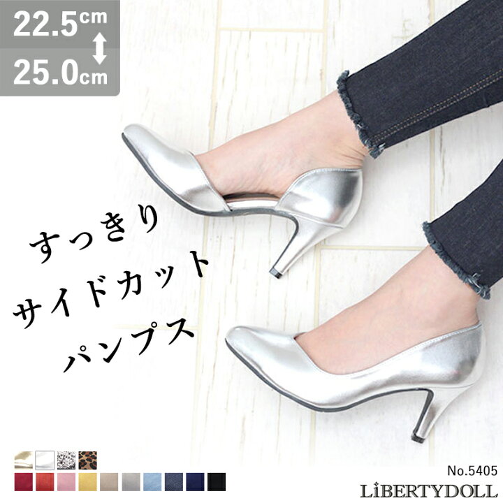 楽天市場 サイドオープンパンプス 美脚 スエード デイリー 8 0cm 上品 サイド レディース 美脚 オフィス パンプス Ss Lll ハイヒール 脱げない No 5405 Libertydoll リバティードール セット割引対象1足税込20円 Zeal Market