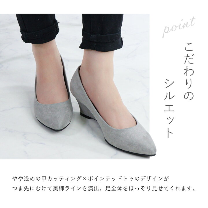 楽天市場】パンプス 痛くない ポインテッドトゥ ウェッジソール 5.5cm 