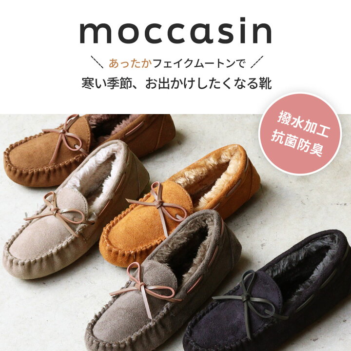 楽天市場】モカシン レディース ファー カジュアル ムートン フラット 
