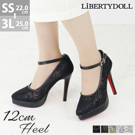 パンプス ストラップ 痛くない ハイヒール 12cmヒール 歩きやすい ピンヒール グリッター ラメ チュール 合成皮革 ポインテッドトゥ 黒 赤 底 ブラック 22-25cm No.1125 リバティードール 【一部SALE】
