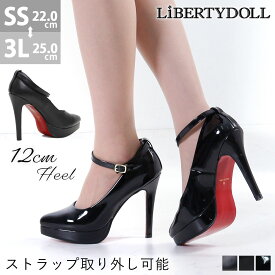 パンプス 痛くない ハイヒール ピンヒール ストラップ 12cmヒール 歩きやすい スエード エナメル レザー 合成皮革 ポインテッドトゥ 黒 赤 底 ブラック 22-25cm No.1125 リバティードール