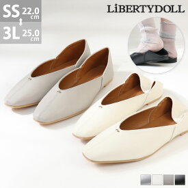 パンプス 痛くない 柔らかい 黒 ローヒール ぺたんこ かかとが踏める バブーシュ スクエアトゥ Vカット フラット レディース レザー 合成皮革 ブラック シルバー 22-25cm No.1043 リバティードール