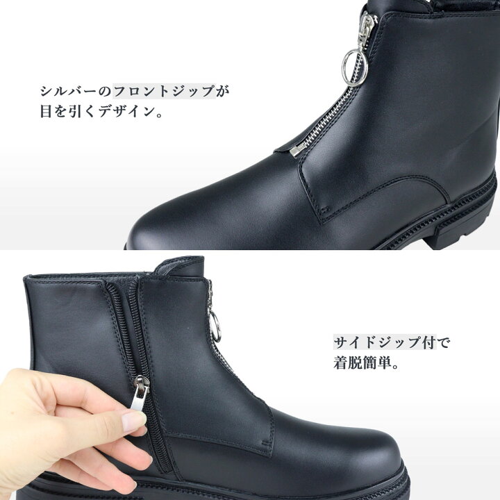 楽天市場】ブーツ メンズ センタージップ 厚底 5cmヒール リング 