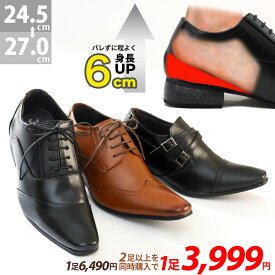 38%OFF 【ラスイチSALE】 ビジネスシューズ シークレット シューズ メンズ 革靴 6cmアップ ヒールアップ かかと 高い LASSU＆FRISS 紳士靴 PUレザー 合成皮革 インヒール ロングノーズ 黒 結婚式 No.5890set 【セット割引対象1足税込3999円】