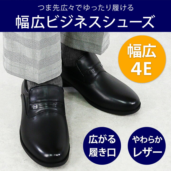 楽天市場 15日限定 P5倍 ビジネスシューズ メンズ ローファー 蒸れにくい 幅広 4e 甲高 革靴 合成皮革 Puレザー コンフォート 小さいサイズ フォーマル 黒 ブラック No 6500 6507 24 0 27 0cm Lassu Friss ラスアンドフリス セット割引対象1足税込3025円 Zeal
