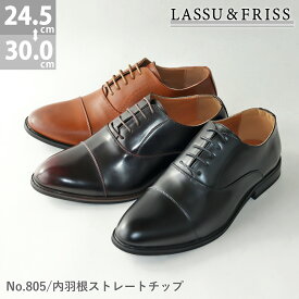 ビジネスシューズ メンズ 革靴 内羽根 ストレートチップ 大きいサイズ LASSU&FRISS ラスアンドフリス 合成皮革 紳士靴 オフィスカジュアル ドレスシューズ 24.5-30cm No.805 【セット割引対象1足税込3850円】