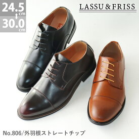 ビジネスシューズ メンズ 革靴 外羽根 ストレートチップ 大きいサイズ LASSU&FRISS ラスアンドフリス PUレザー 紳士靴 オフィスカジュアル ドレスシューズ 24.5-30.0cm No.806【セット割引対象1足税込3575円】