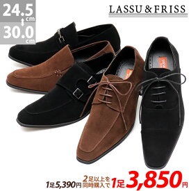 35%OFF 【SALE】 ビジネスシューズ スエード LASSU&FRISS ラスアンドフリス メンズ 革靴 ローファー ロングノーズ ブラック ブラウン 黒 茶 24.5-29cm 30cm No.938set 【セット割引対象1足税込3499円】