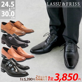 35%OFF 【ラスイチSALE】 ビジネスシューズ メンズ 革靴 大きいサイズ 3E 黒 外羽根 内羽根 紳士靴 紐 蒸れにくい 合成皮革 レザー 通勤 仕事 ブラック 24.5-29cm 30cm No.938set ラスアンドフリス 【セット割引対象1足税込3499円】