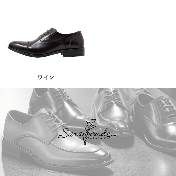 楽天市場】27%OFF【セール】 ビジネスシューズ 本革 内羽根 ストレート 