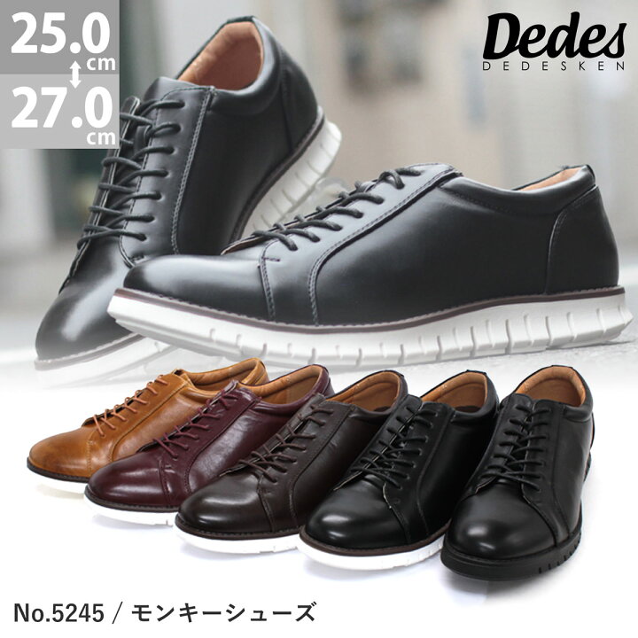 楽天市場 革靴 スニーカー カジュアルシューズ ビジネスシューズ メンズ モンキーシューズ Dedes デデス 屈曲性 Puレザー 通勤 ビジカジ 兼用 コンフォート 黒 No 5245 セット割引対象1足税込3300円 Zeal Market