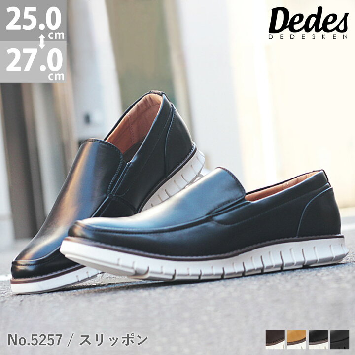 楽天市場 300円cp サイズ交換片道無料 メンズ スリッポン 革靴 カジュアルシューズ 紐なし スニーカー インソール 衝撃吸収 曲がる 合成皮革 レザー 社内履き オフィスカジュアル コンフォート 黒 ブラック 3e 25 0 27 0cm No 5257 Dedes デデス セット割引対象1足