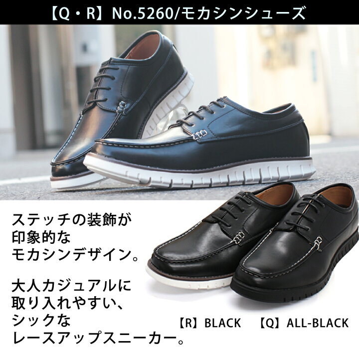 楽天市場 スニーカー メンズ カジュアルシューズ 革靴 スリッポン ローファー ウォーキング 走れる 屈曲性 合成皮革 レザー オフィスカジュアル ブラック 黒 No 5256 5260 25 0 27 0cm Dedes デデス セット割引対象1足税込3300円 Zeal Market 楽天市場 スニーカー メンズ カジュアルシューズ 革靴 スリッポン ローファー ウォーキング 走れる 屈曲性 合成皮革 レザー オフィスカジュアル ブラック 黒 No 5256 5260 25 0 27 0cm Dedes デデス セット割引対象1足税込3300円 Zeal Market