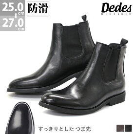 楽天市場 サイドゴアブーツ メンズの通販