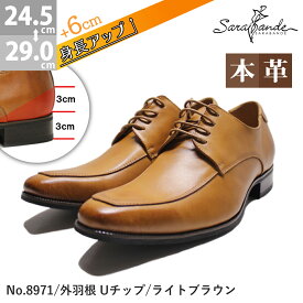 【最大9%OFF 28.29日クーポン有】 ビジネスシューズ シークレットシューズ 6cm ヒールアップ 本革 日本製 メンズ 革靴 撥水 外羽根 Uチップ レザー 紳士靴 ロングノーズ ブラウン 雨 No.8971 SARABANDE サラバンド 【セット割引対象1足税込7150円】